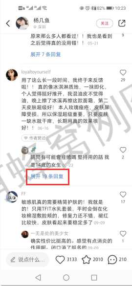 点赞/收藏 小红书 小红书评论点赞任务(杨) 步骤图1