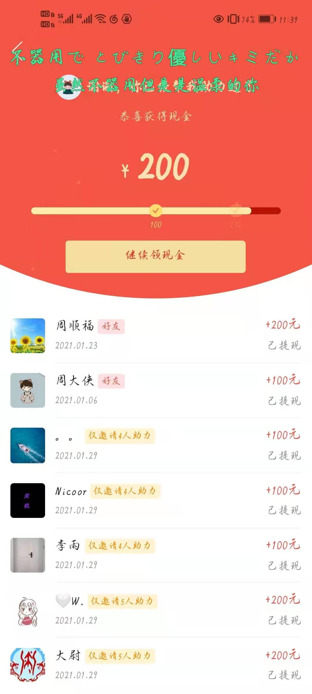 待分类 夏天的风的任务 验收样图1