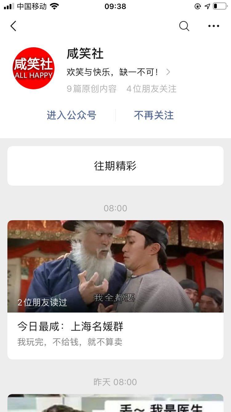 关注 关注微信公众号的任务 验收样图1