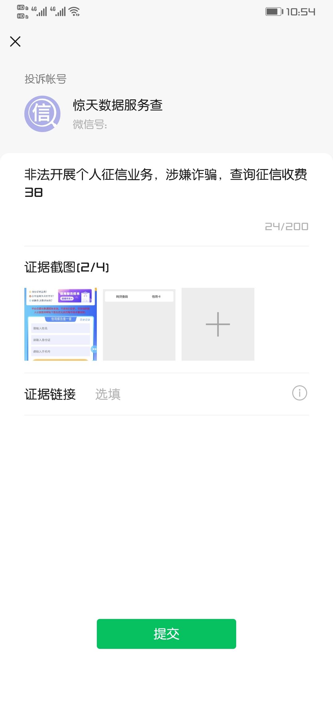 三十秒轻松完成 步骤图6