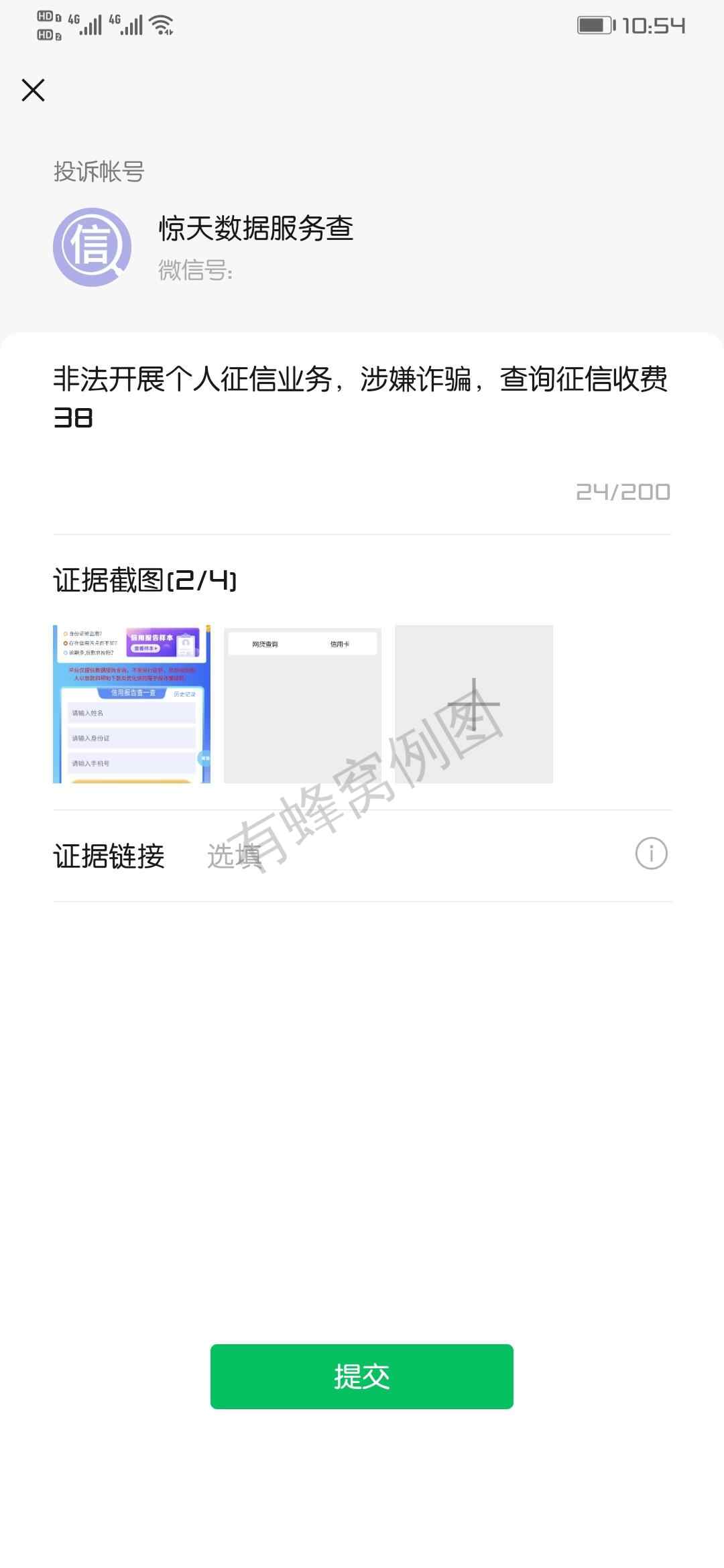 三十秒轻松完成 步骤图6