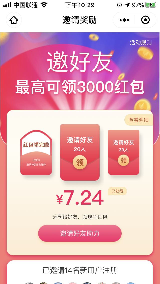 BAGK!的关注任务 验收样图1