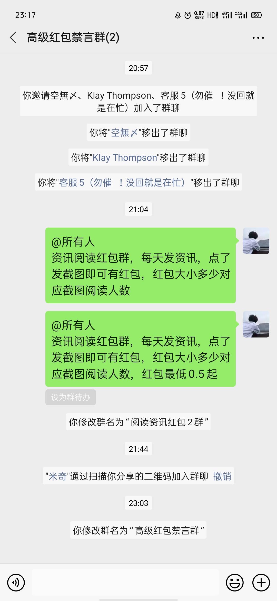 安然的点击任务 验收样图1