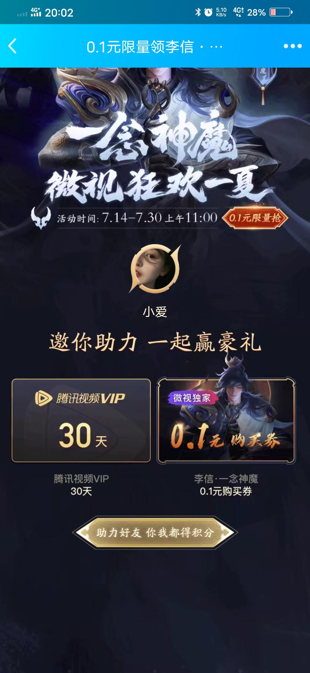 你想见我.的点击任务 步骤图1