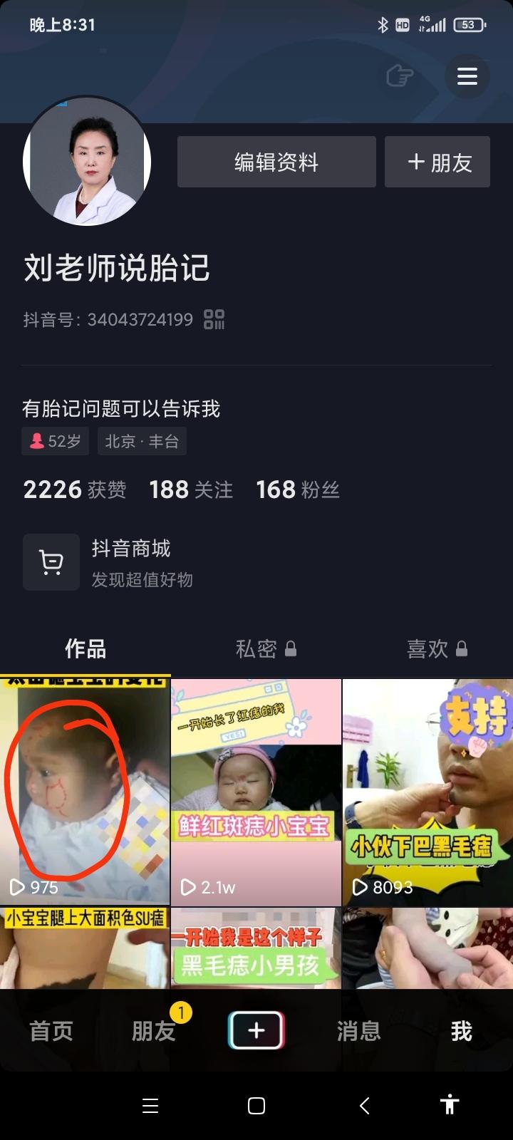 评论 手机用户138****3284的任务 步骤图1