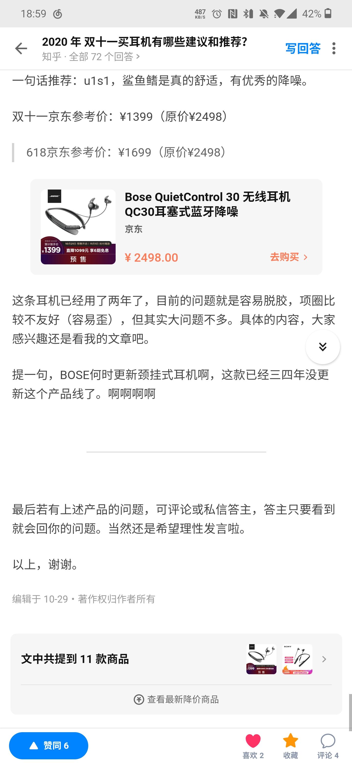 点赞/收藏 知乎 知乎点赞 验收样图1