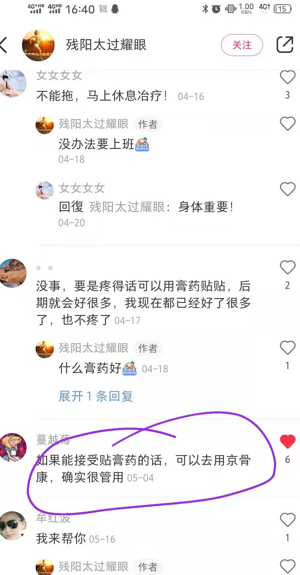 小红书 小红书点赞的任务 步骤图1