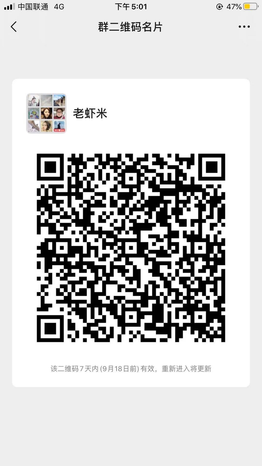 加群 嘿嘿的任务 步骤图1