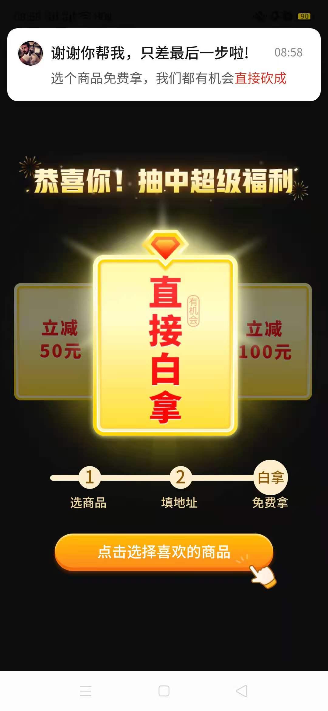 砍价 拼多多 手机用户150****0624的任务 验收样图1