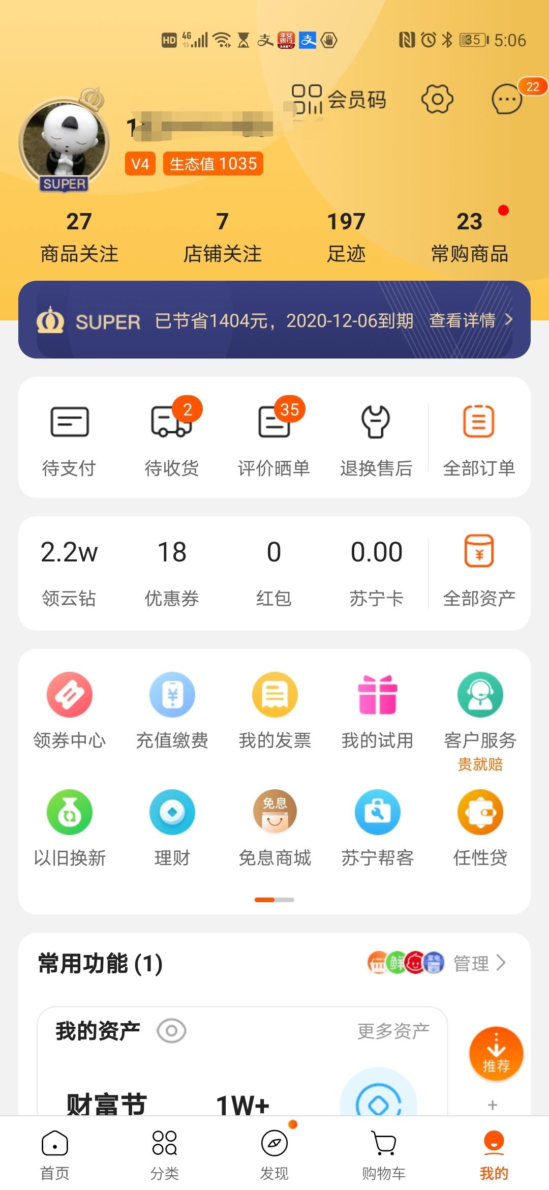 1分钟得199元 验收样图2