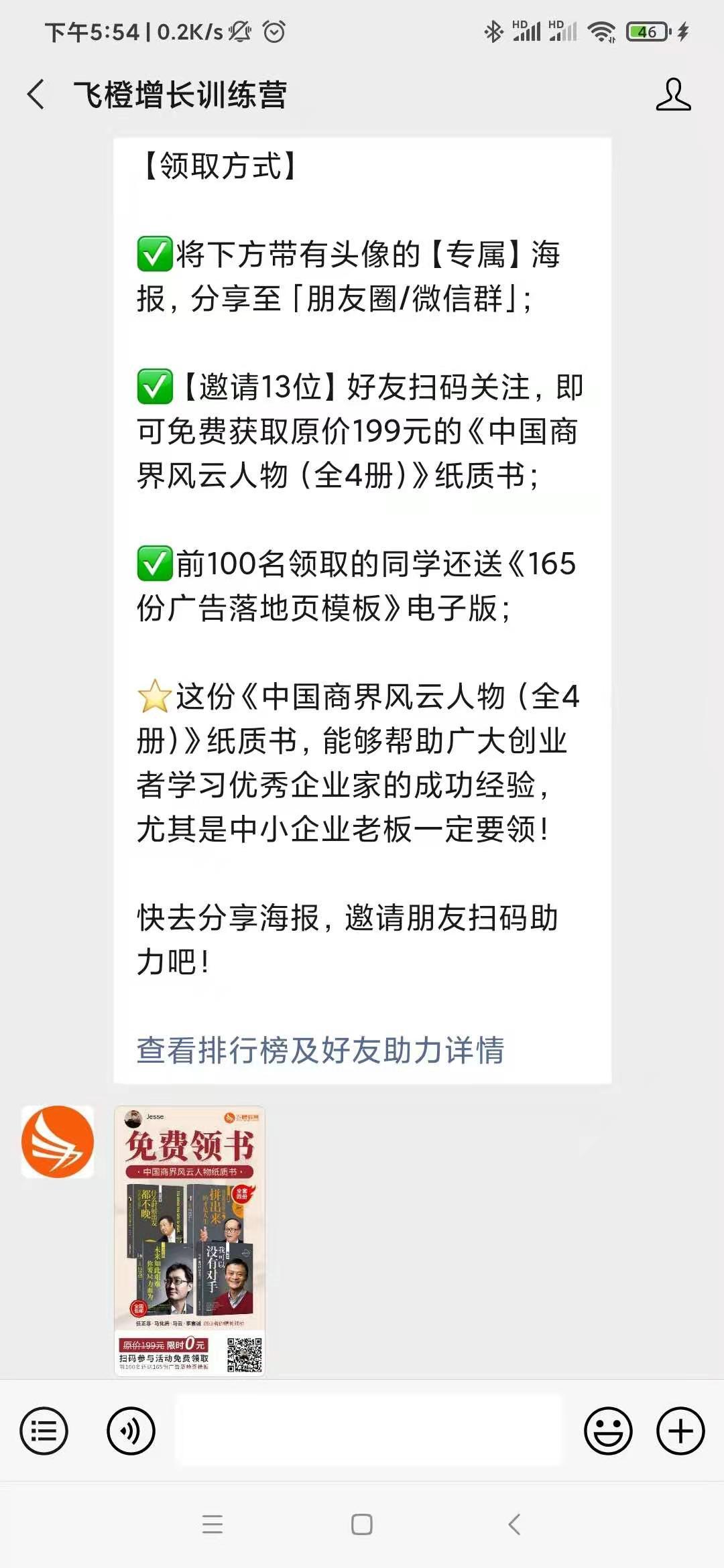 关注 大敏敏的任务 验收样图1