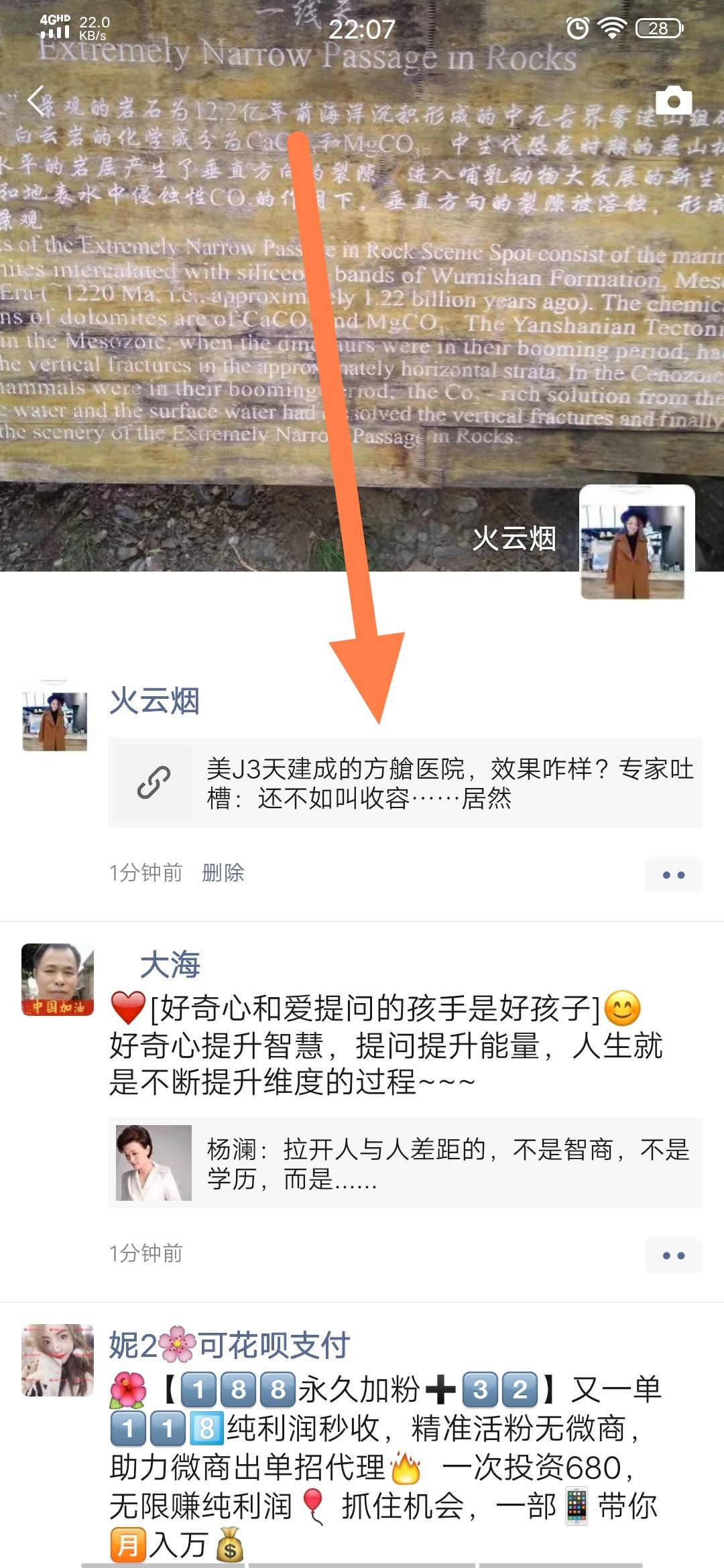 醉枕江山18633605232的点击任务 验收样图1