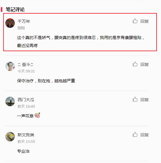 小红书 小红书的任务 步骤图1