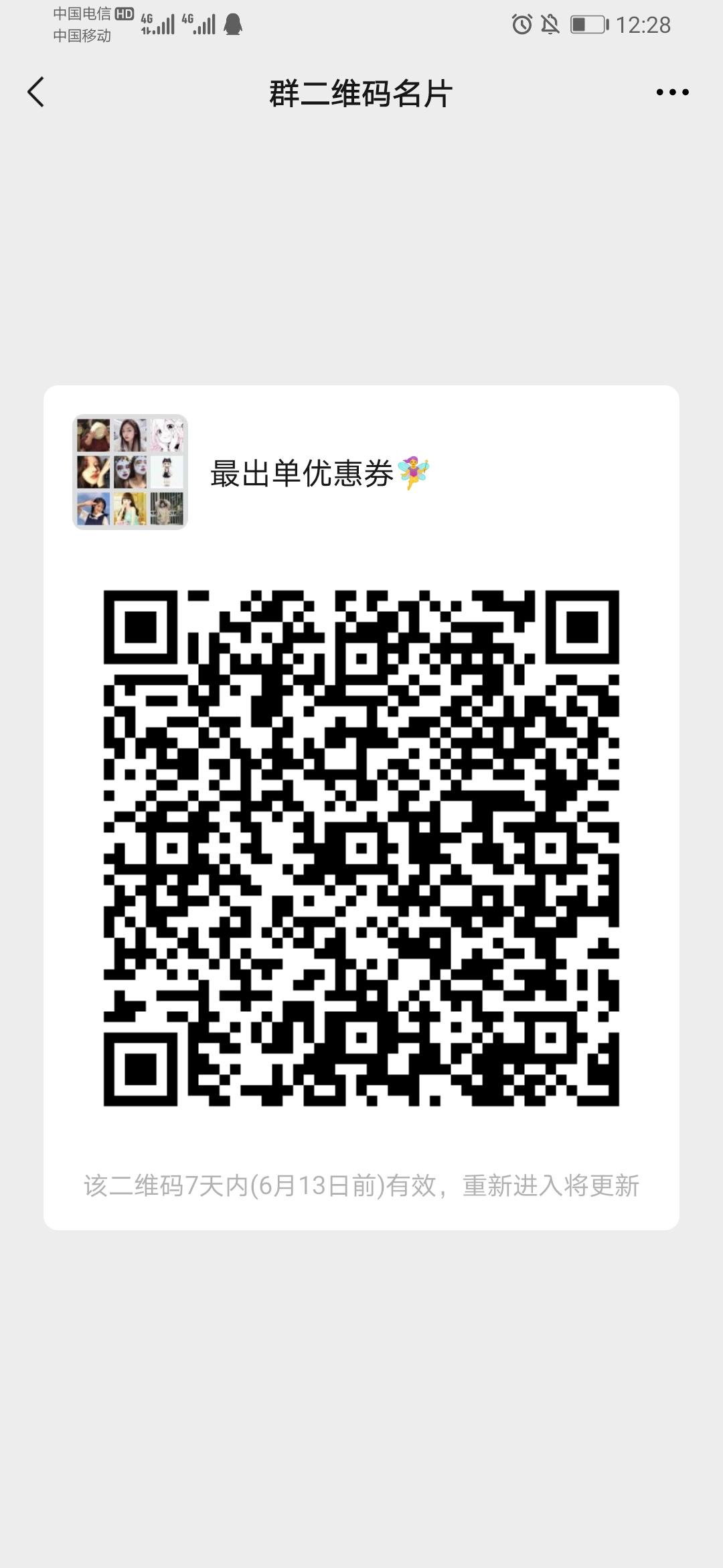 加群 骄横的任务 步骤图1