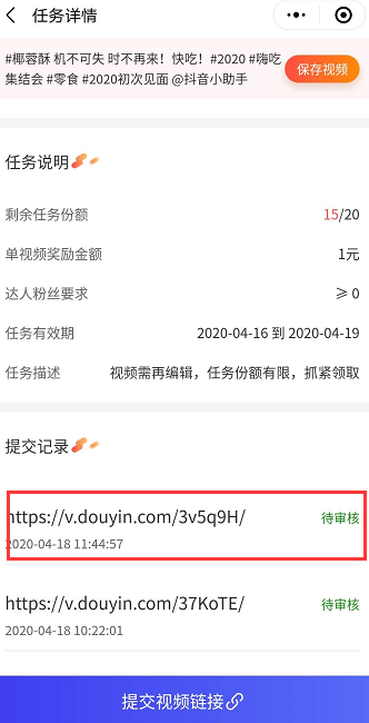 最多只要3秒，最高收米50元~ 验收样图1