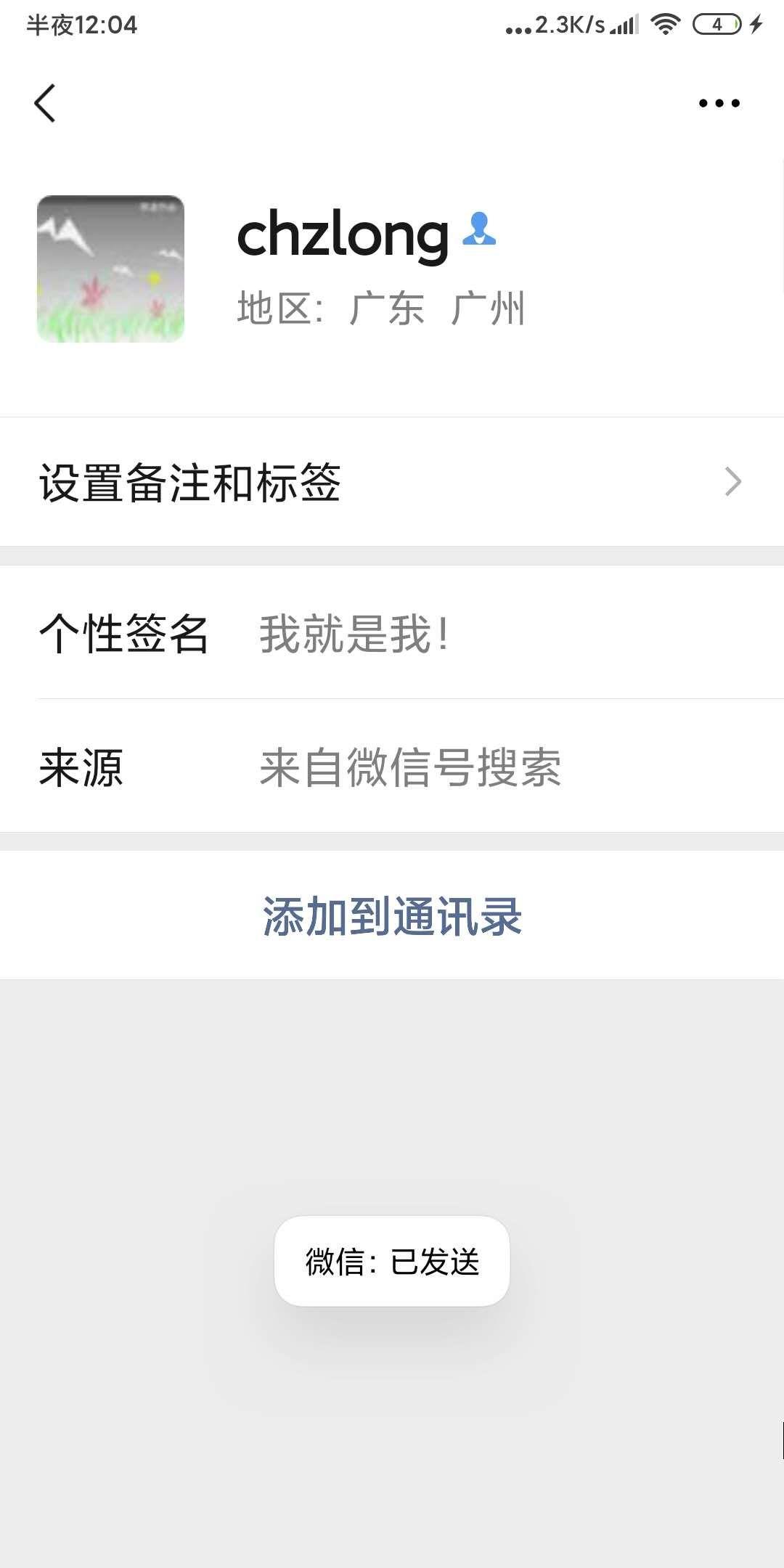 加好友 chzlong的任务 验收样图1