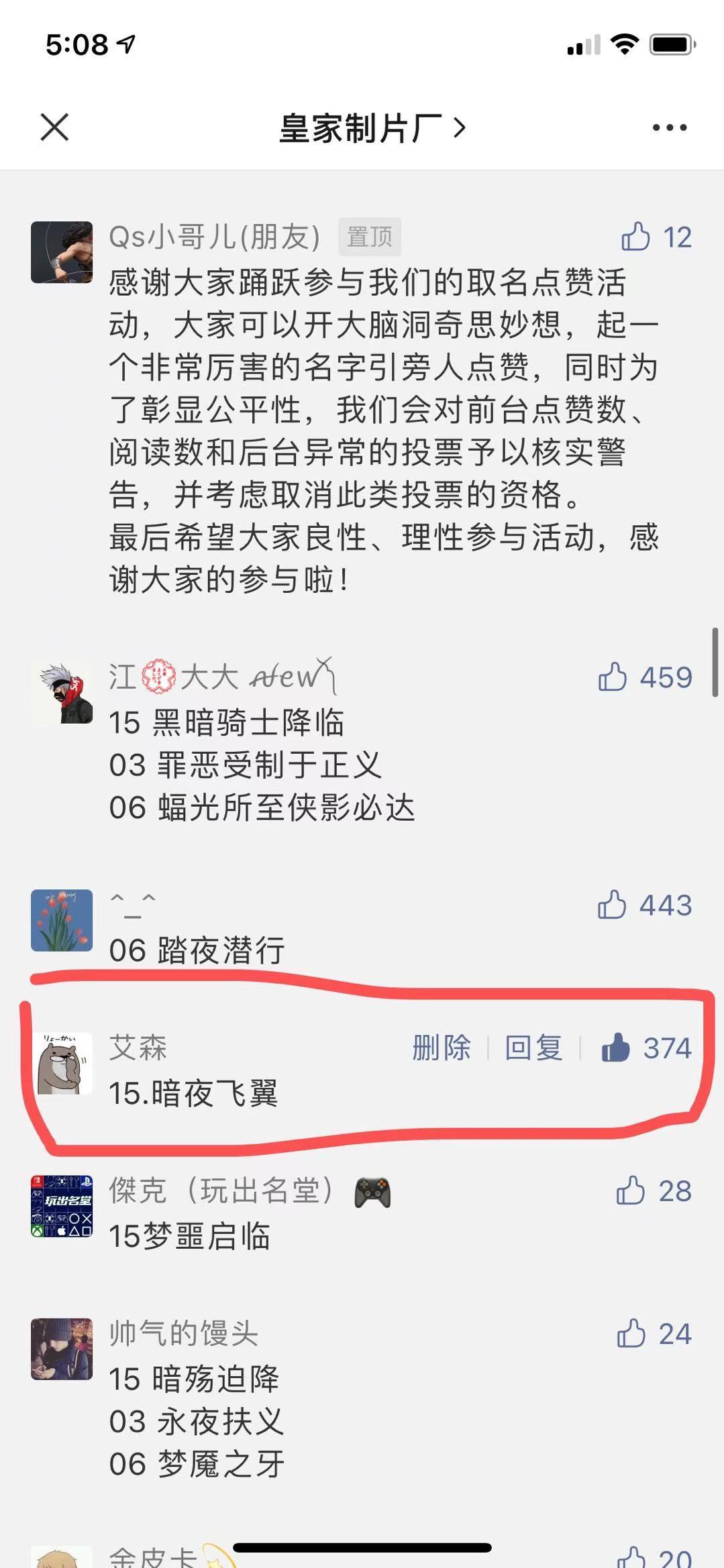 点赞/收藏 公众号评论点赞 审核快 步骤图2