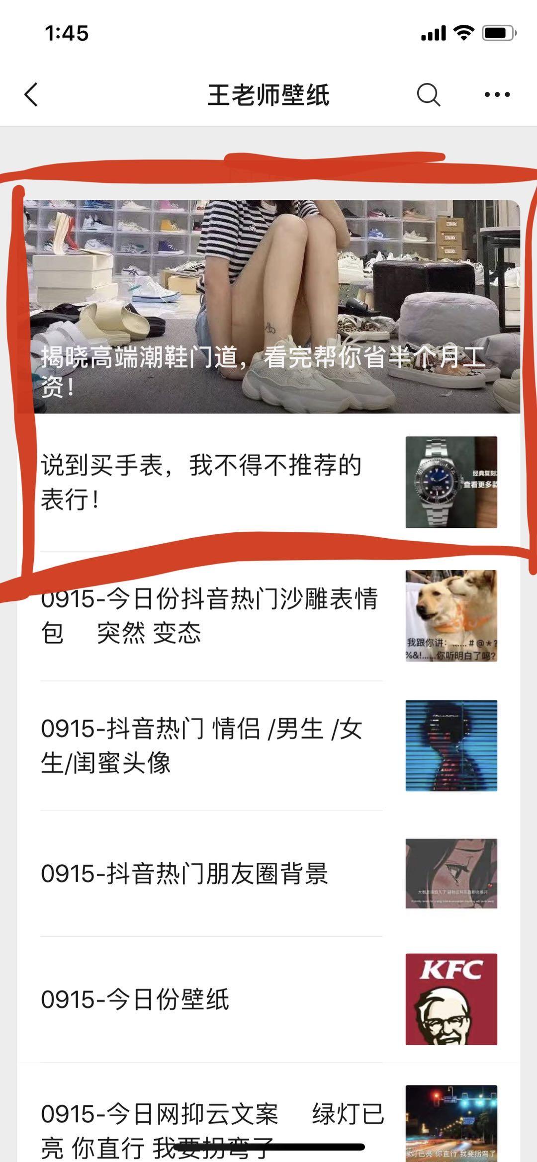 关注后点广告 简单任务 极速 点在看和赞  不用点广告！！！ 步骤图3