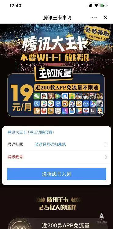 点击 搜索 小程序 抖音 手机用户186****7333的任务 步骤图4