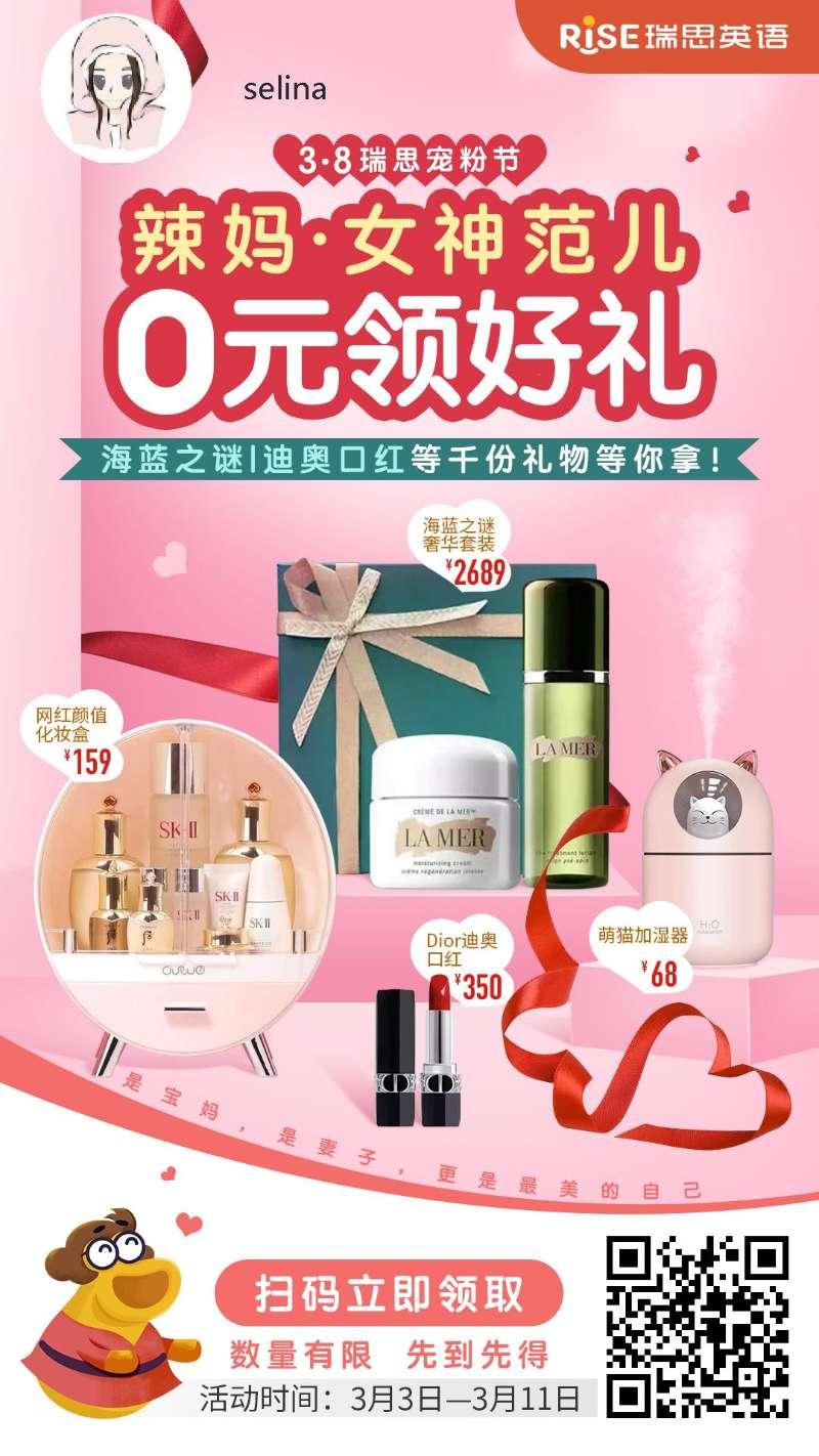 关注 扫码极速审核——瑞思 步骤图1