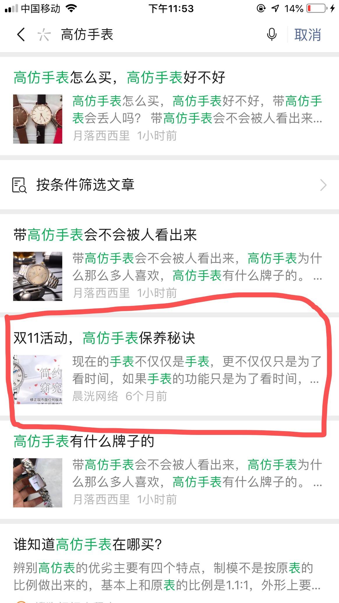 高高浏览 验收样图2