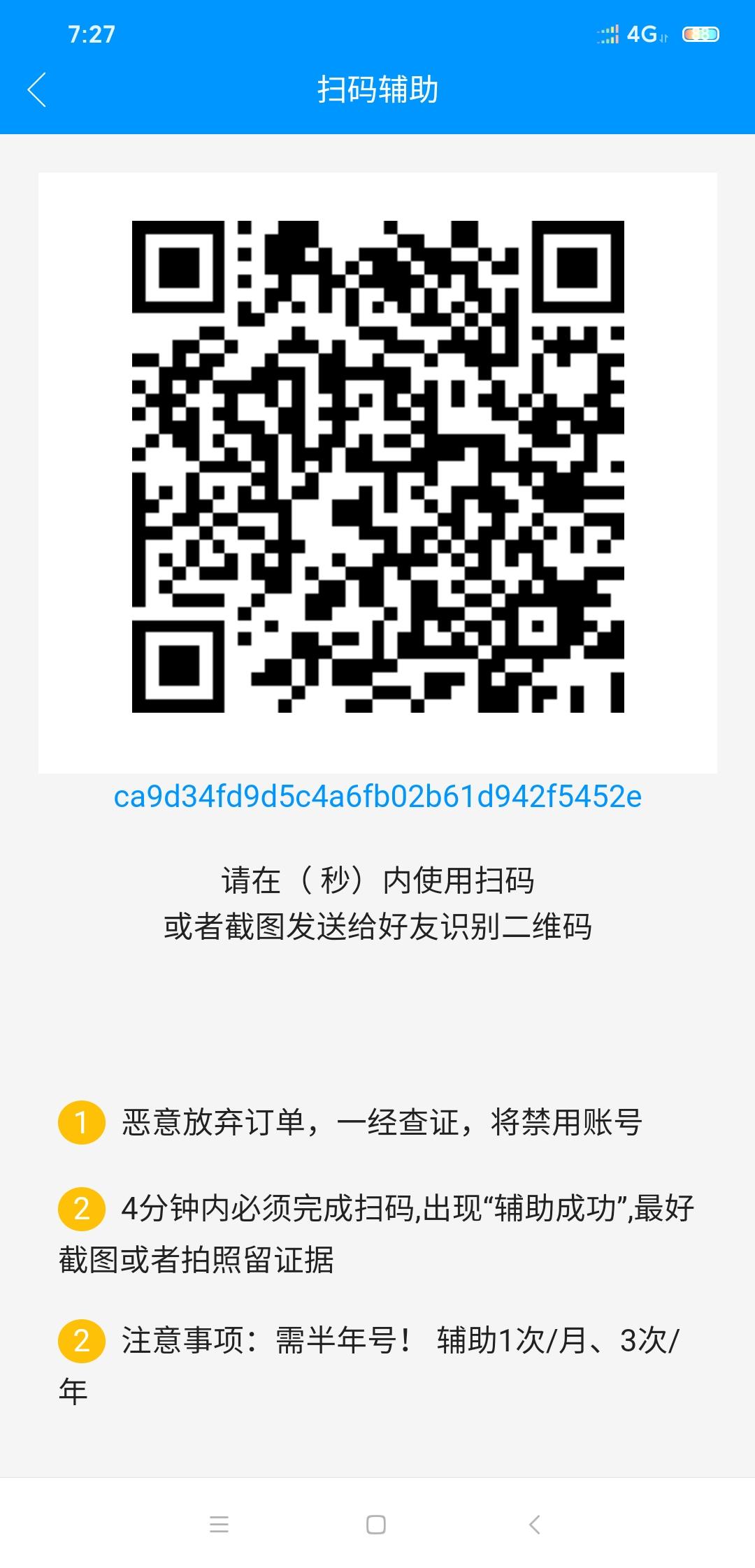 陈的点击任务 步骤图1