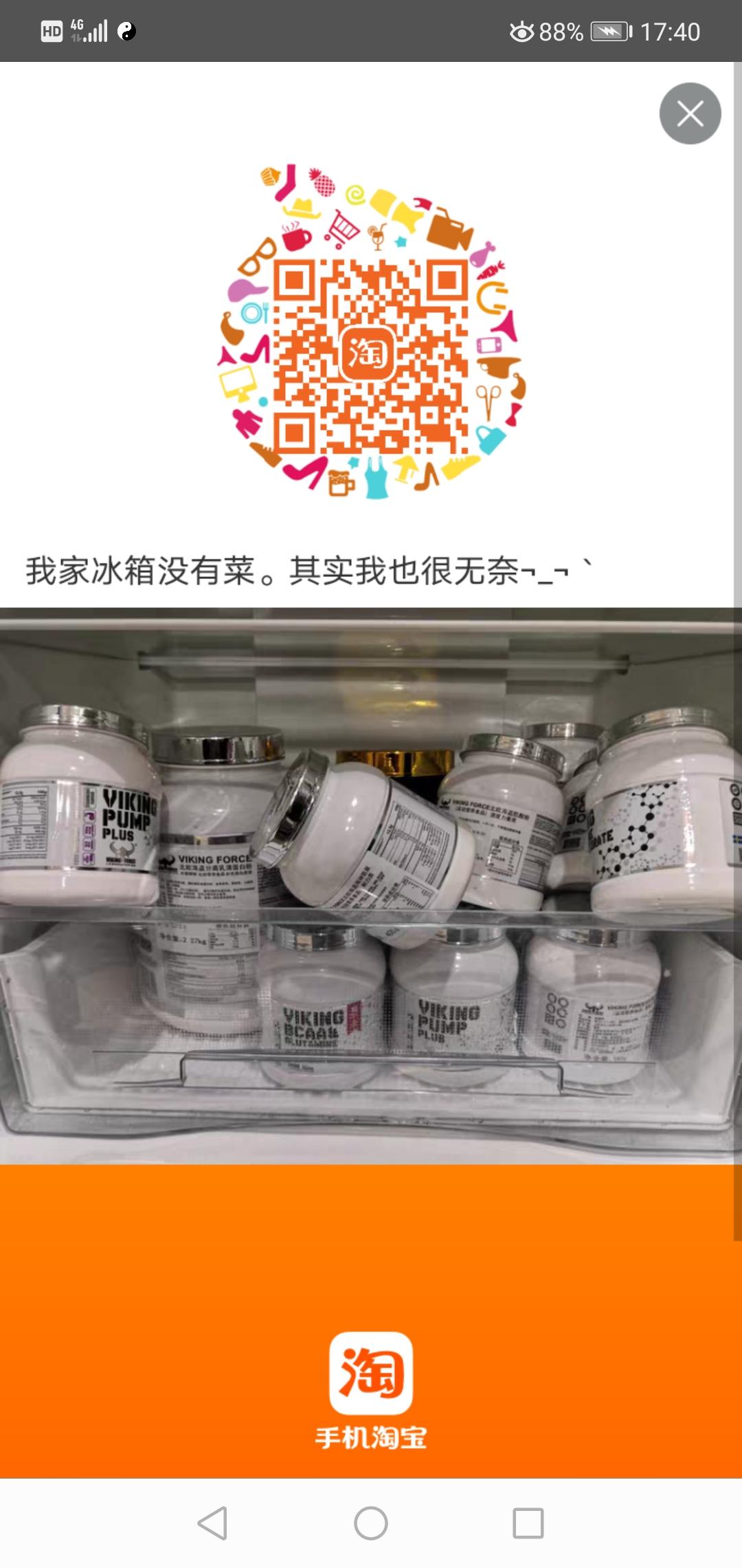 点赞/收藏 淘宝/京东 淘宝评价点赞任务有多少号就可以做多少次每号限一次 步骤图1