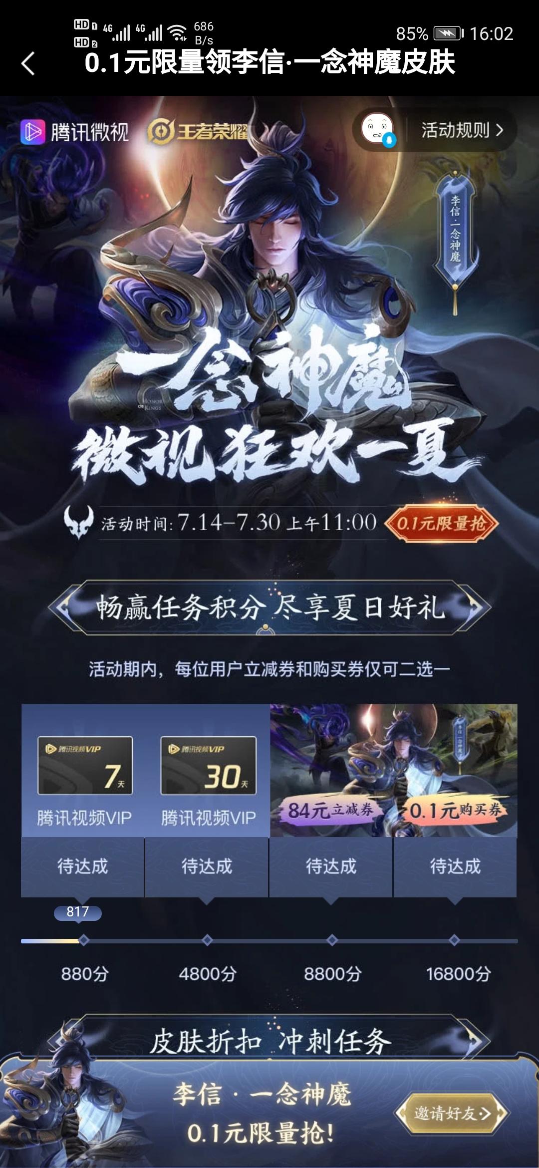 仲殇的点击任务 验收样图1