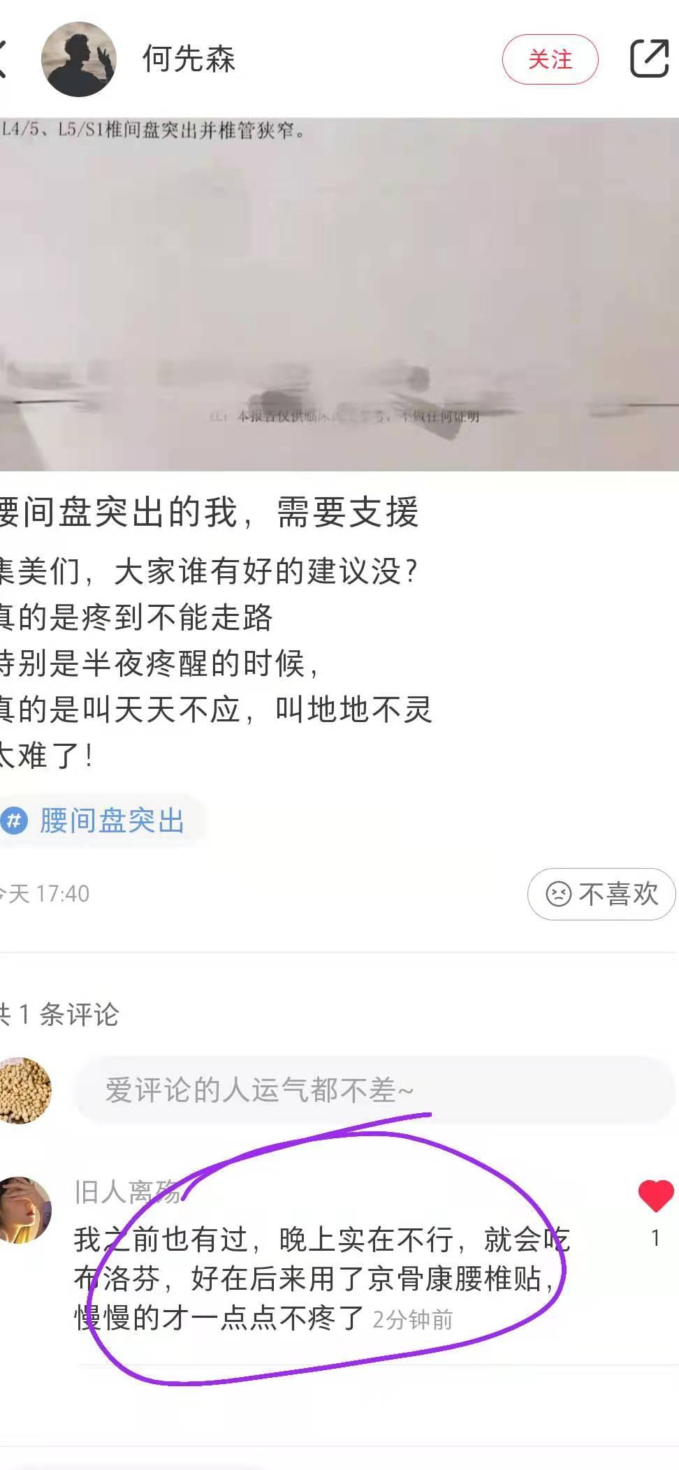 小红书 小红书点赞的任务 步骤图1