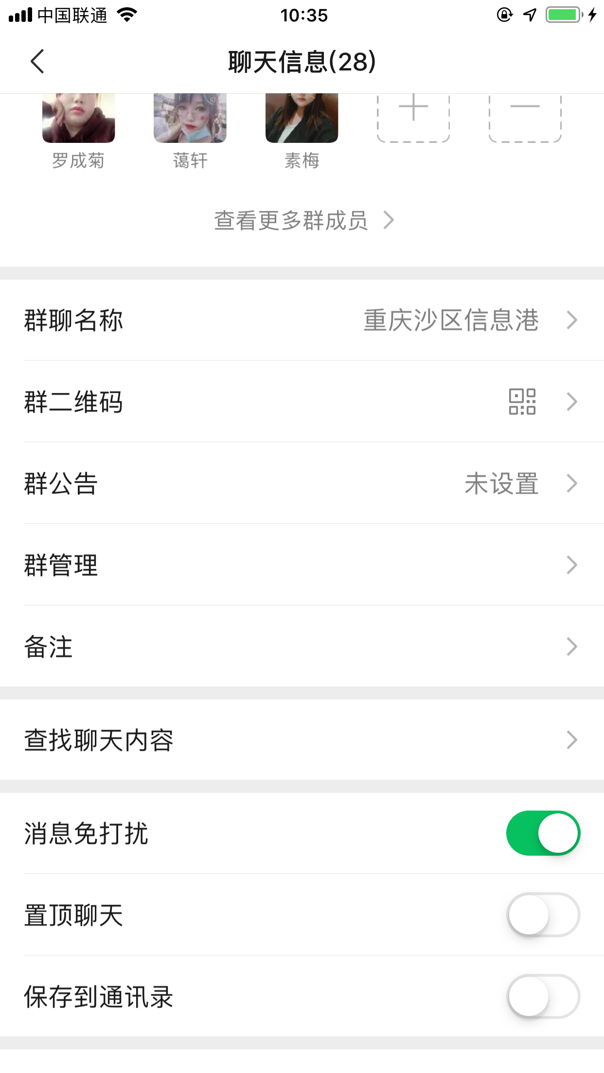 手机用户186****1007的关注任务 验收样图2