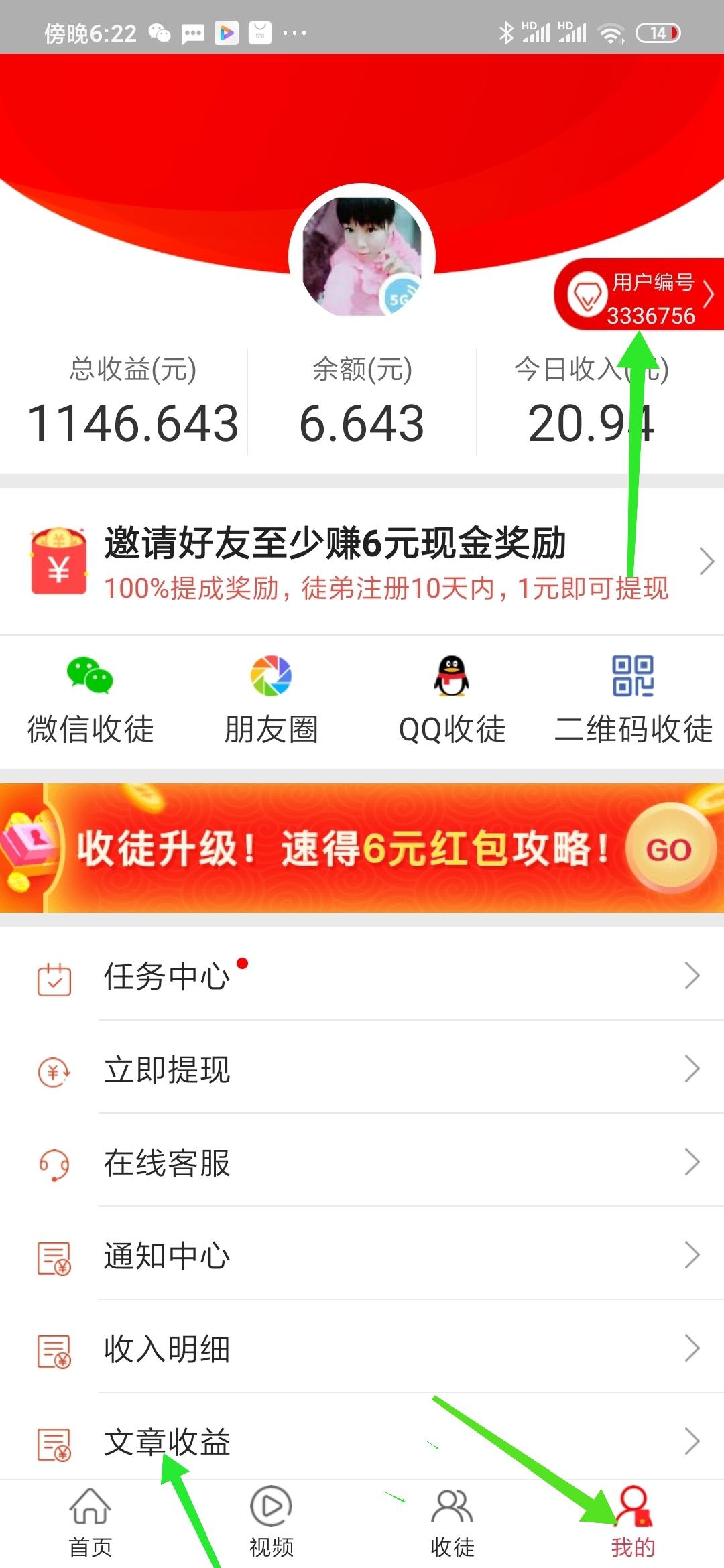 待分类 飘茵阁主的任务 步骤图2