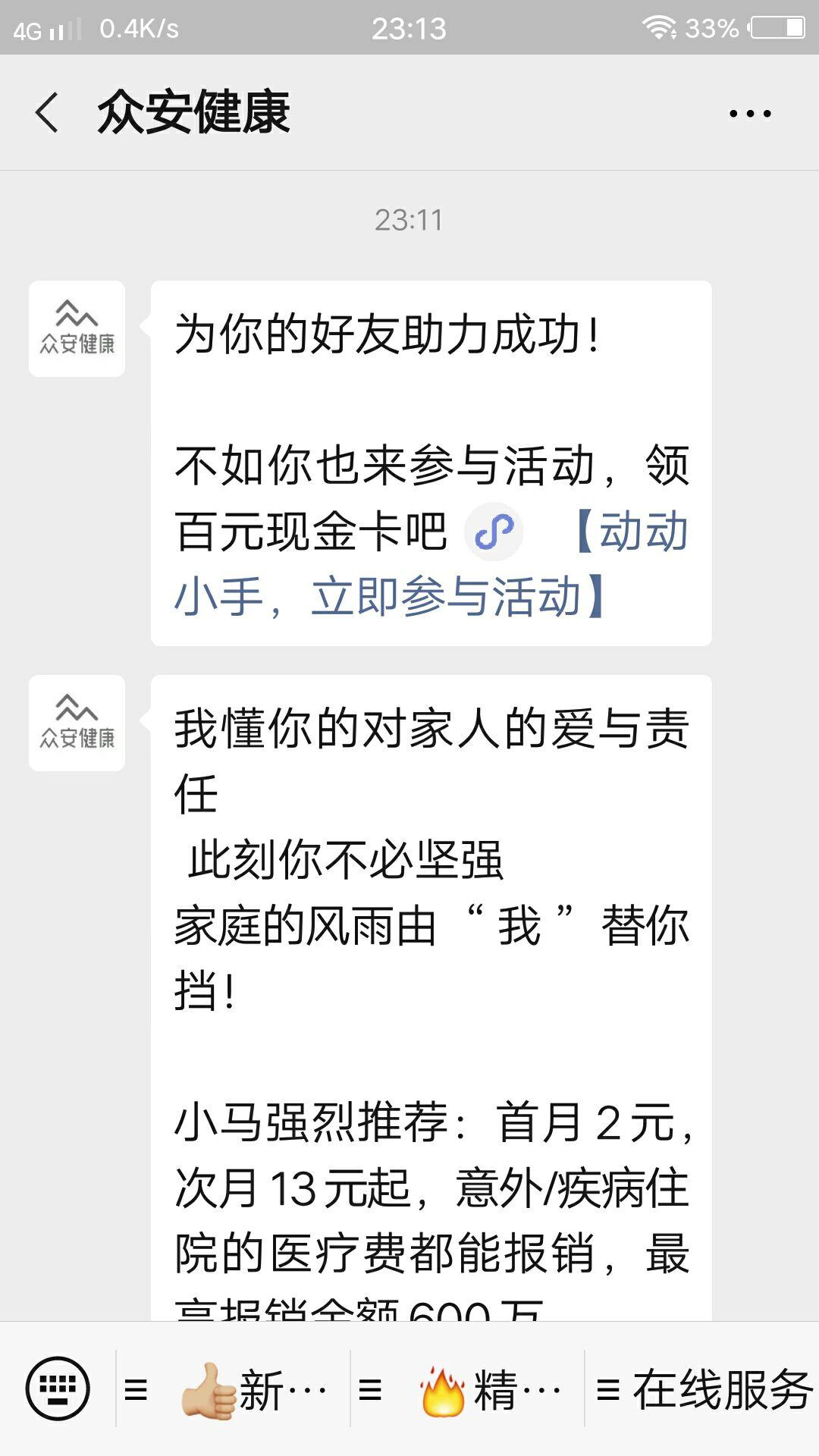 支付宝用户*4932的关注任务 步骤图1