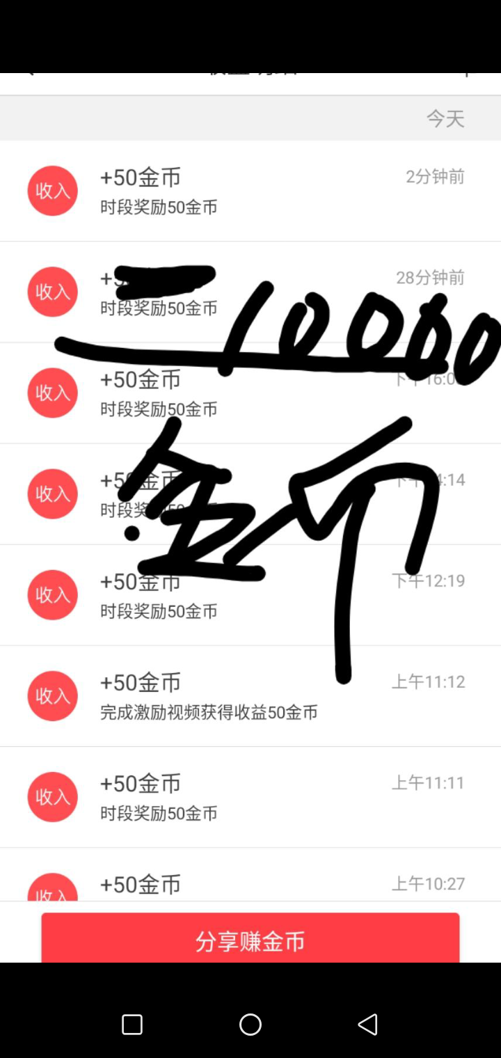 jing君的点击任务 验收样图1