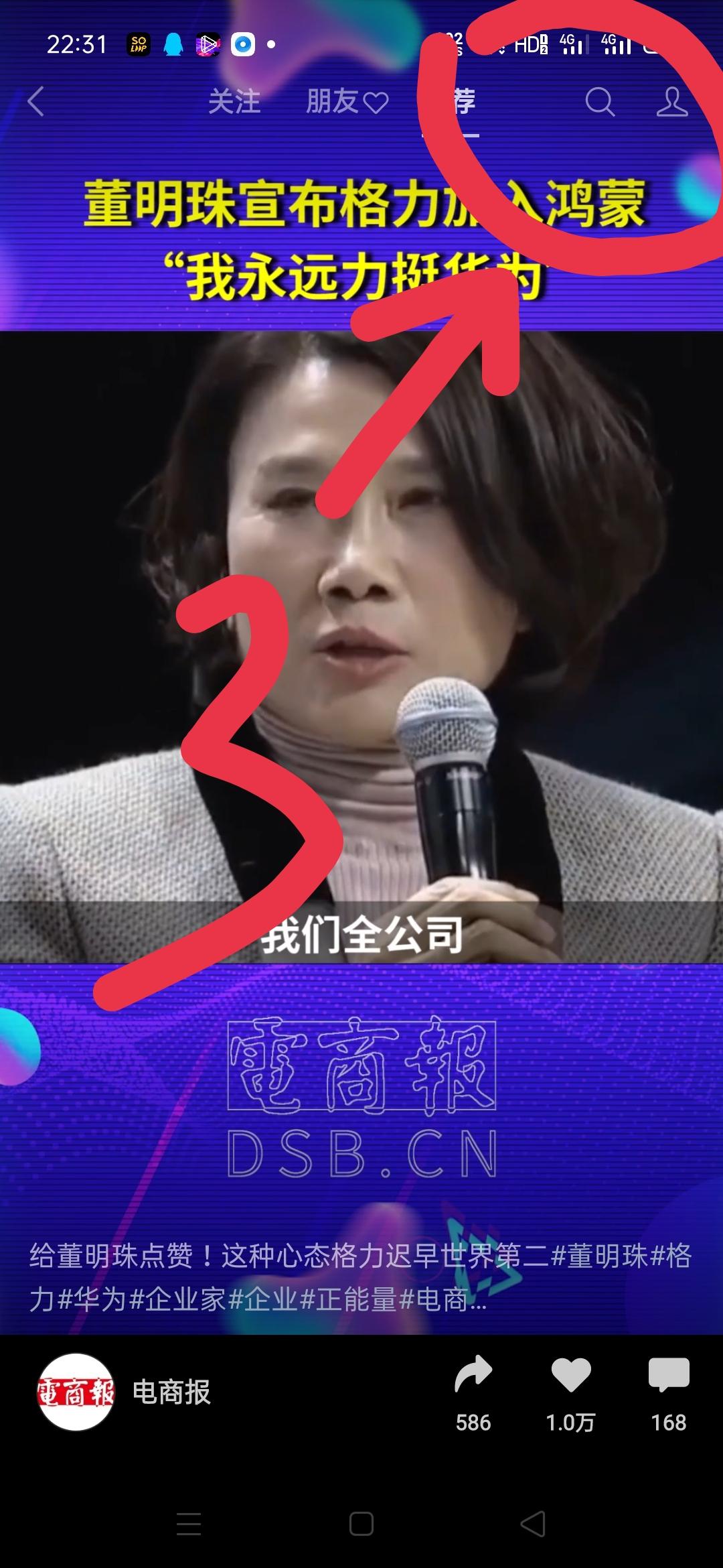 点赞/收藏 A 德佑 丁彬彬的任务 步骤图3