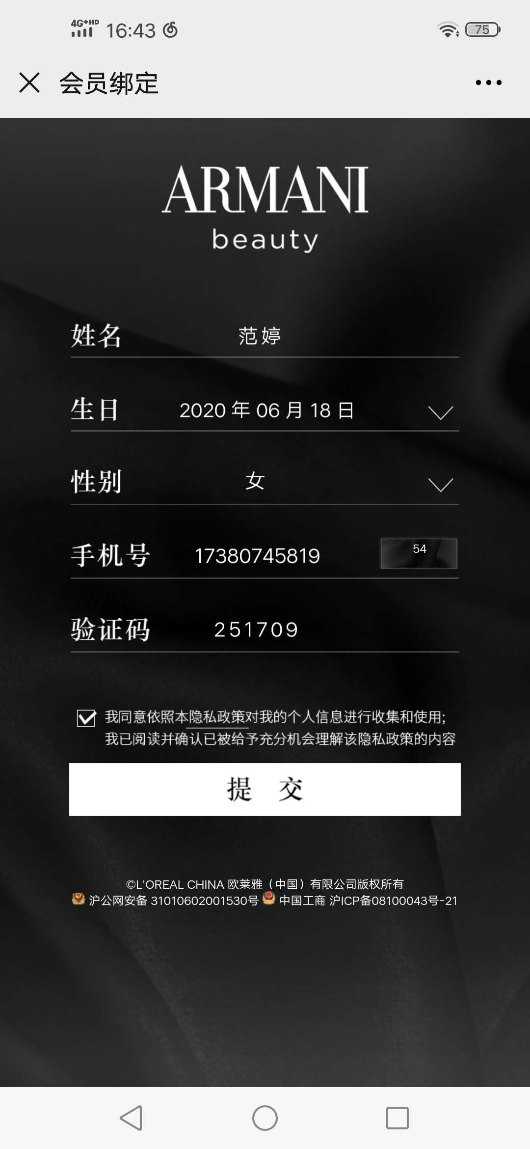 关注公众号并注册会员 步骤图2