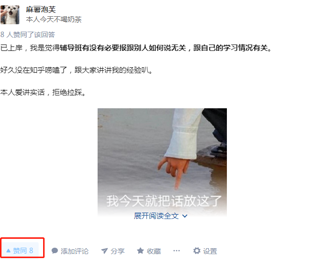 点赞/收藏 知乎 no worries的任务 步骤图1