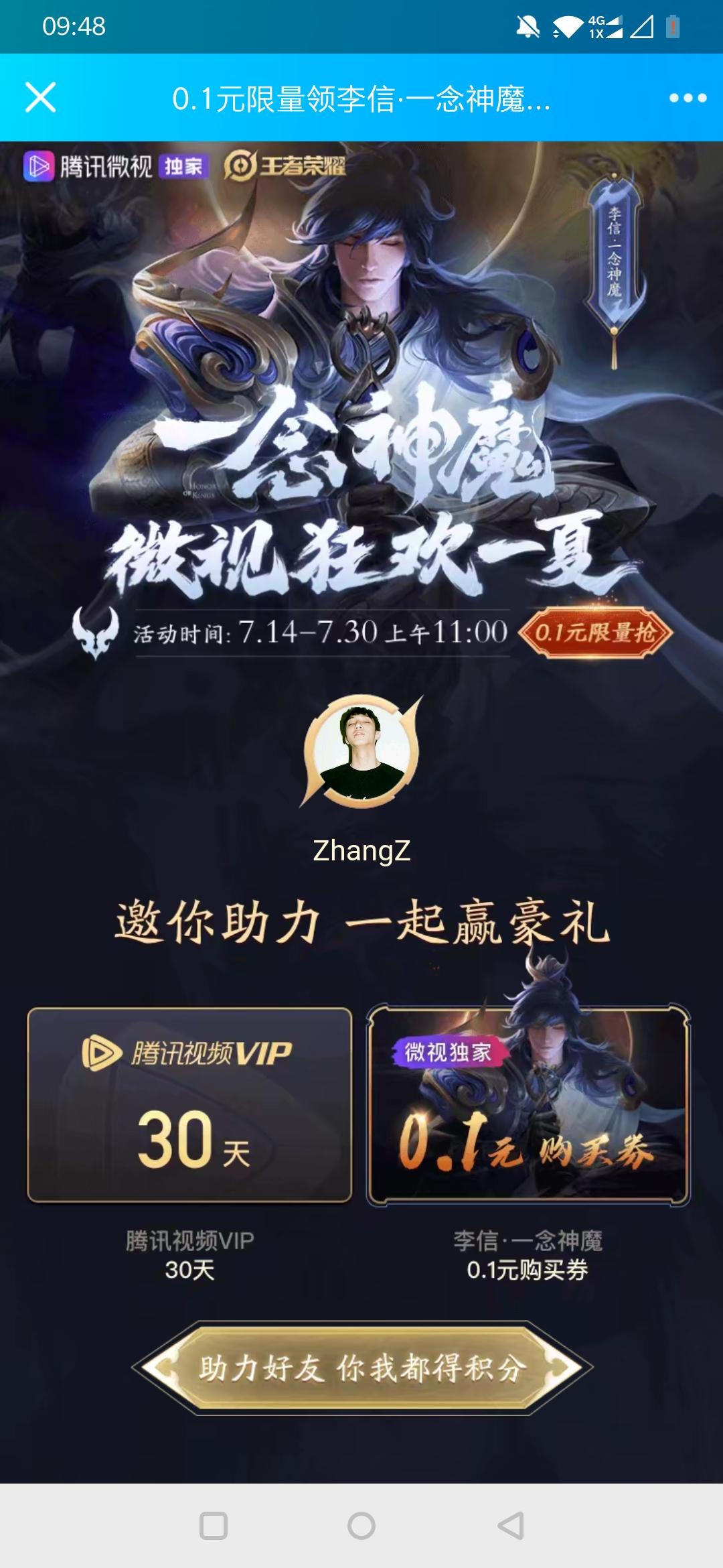 zhangz的助力 步骤图1
