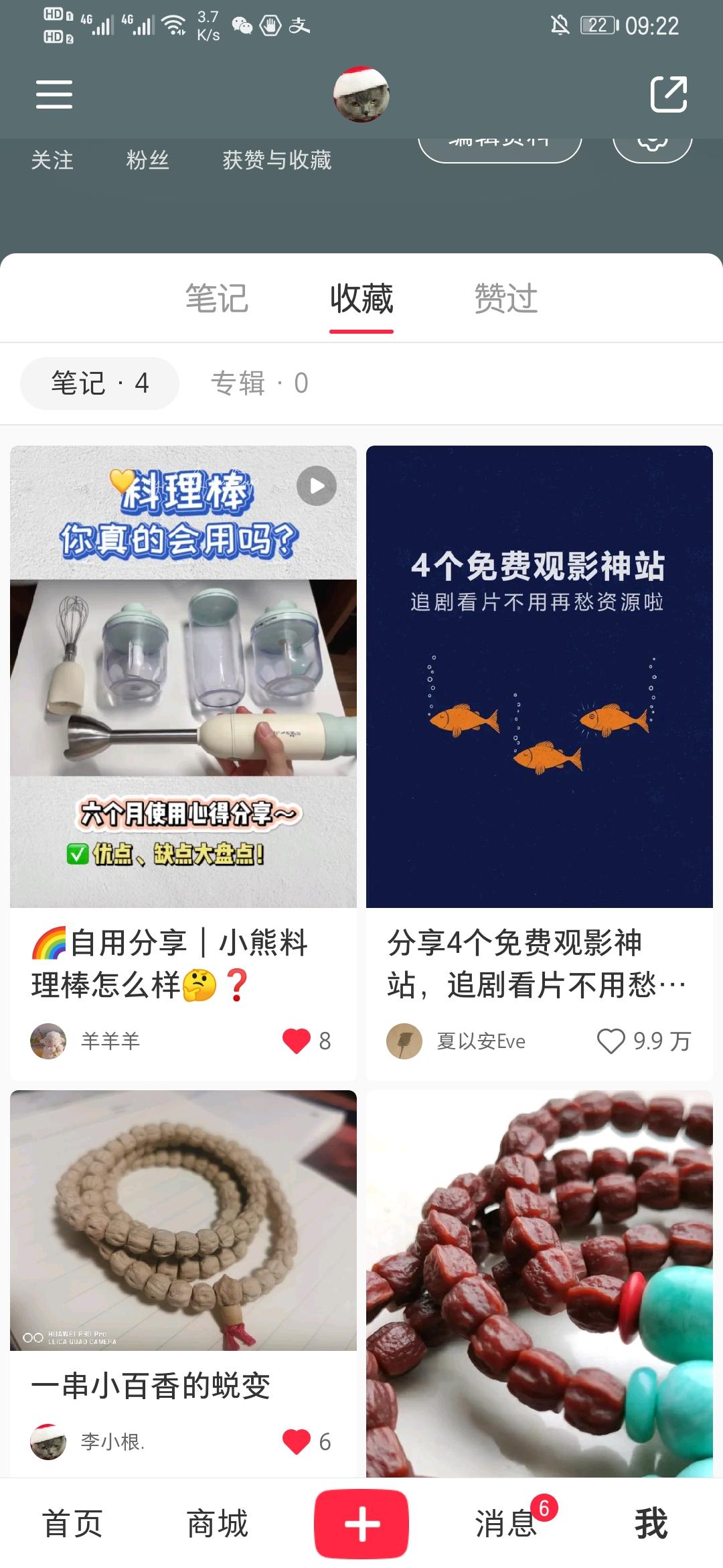 点赞/收藏 小红书 李小根.的任务 验收样图1