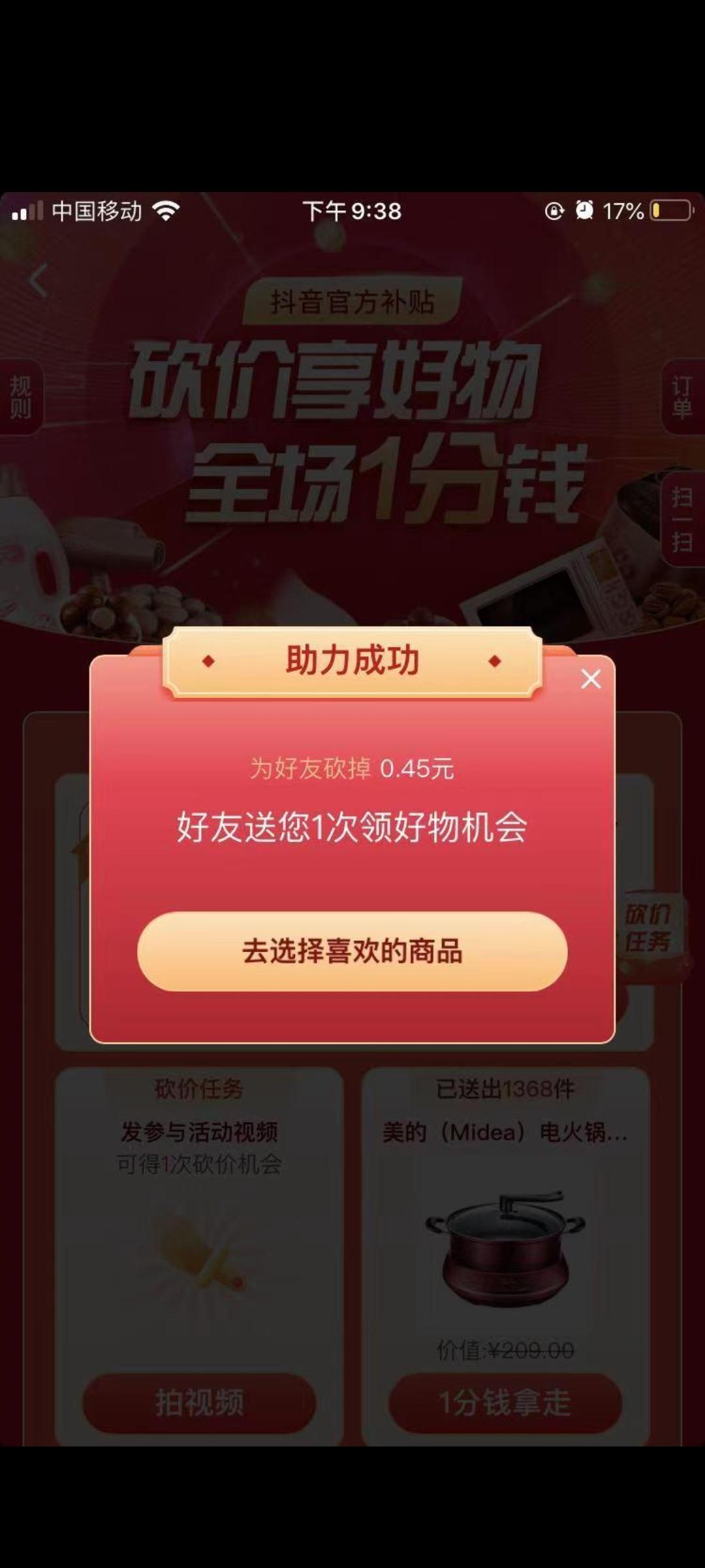 助力 A爱他一世的任务 验收样图1