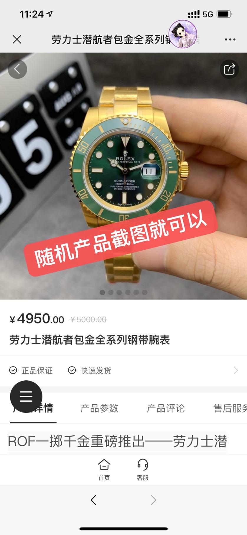 点击 阅读 简单浏览任务 步骤图3