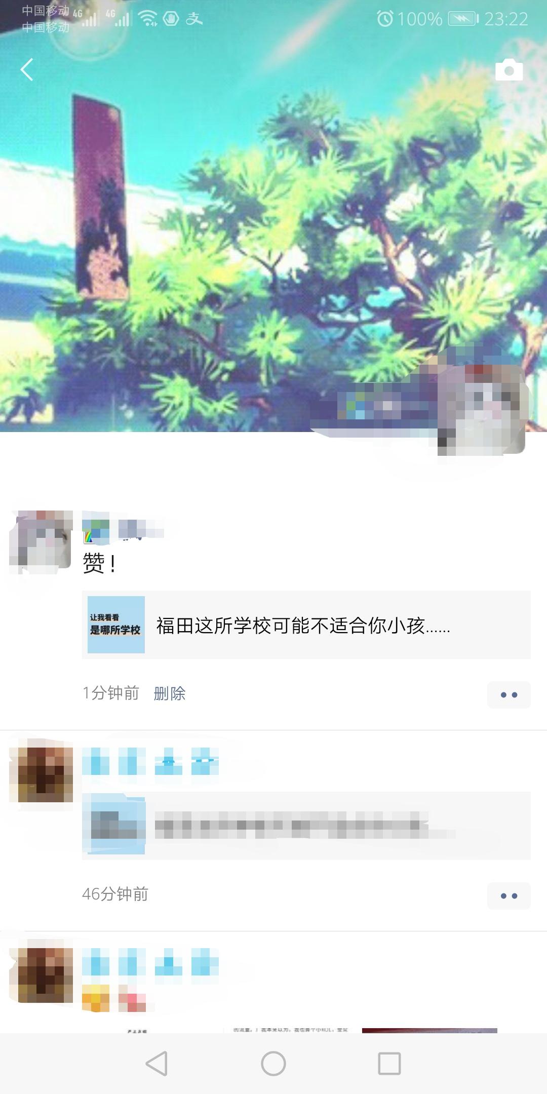 朋友圈微信群转发任务 验收样图1