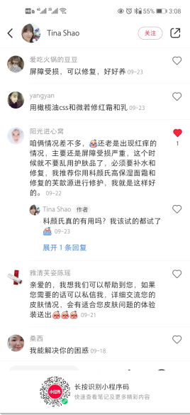 点赞/收藏 小红书 小红书评论点赞任务（T） 步骤图1