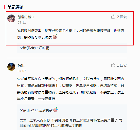 小红书 小红书的任务 步骤图1