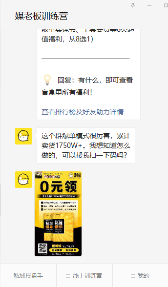 关注 【简单】扫码关注公众号 验收样图1