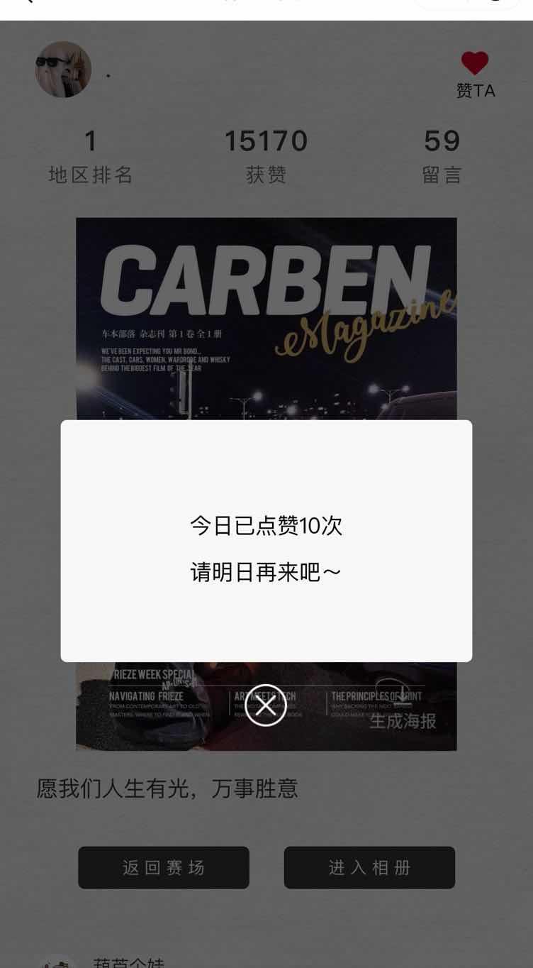 无需下载，秒审核，超简单的点赞任务 验收样图1