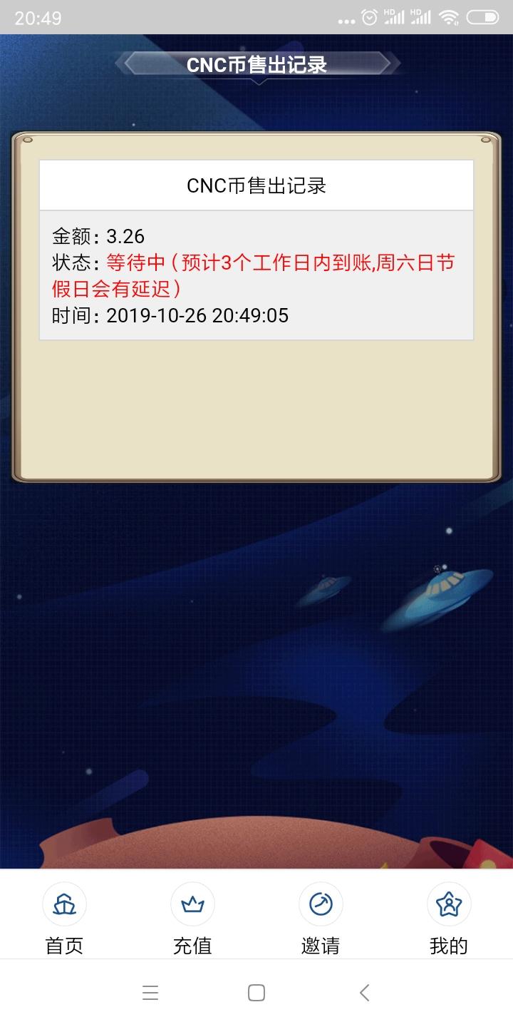 注册挖矿无需实名每天可以提现3-5元 验收样图2