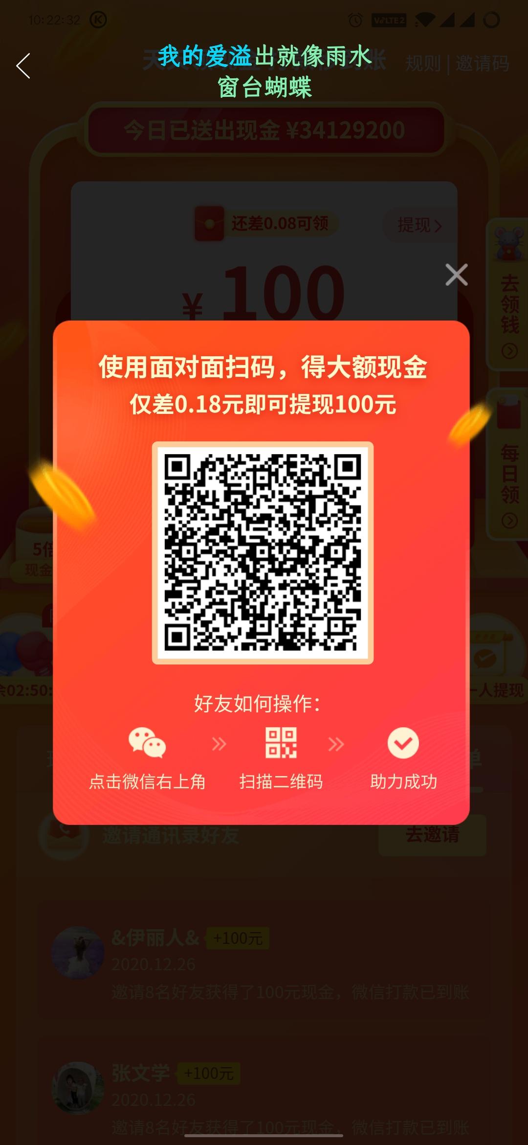 助力 拼多多 唐温柔的任务 步骤图1