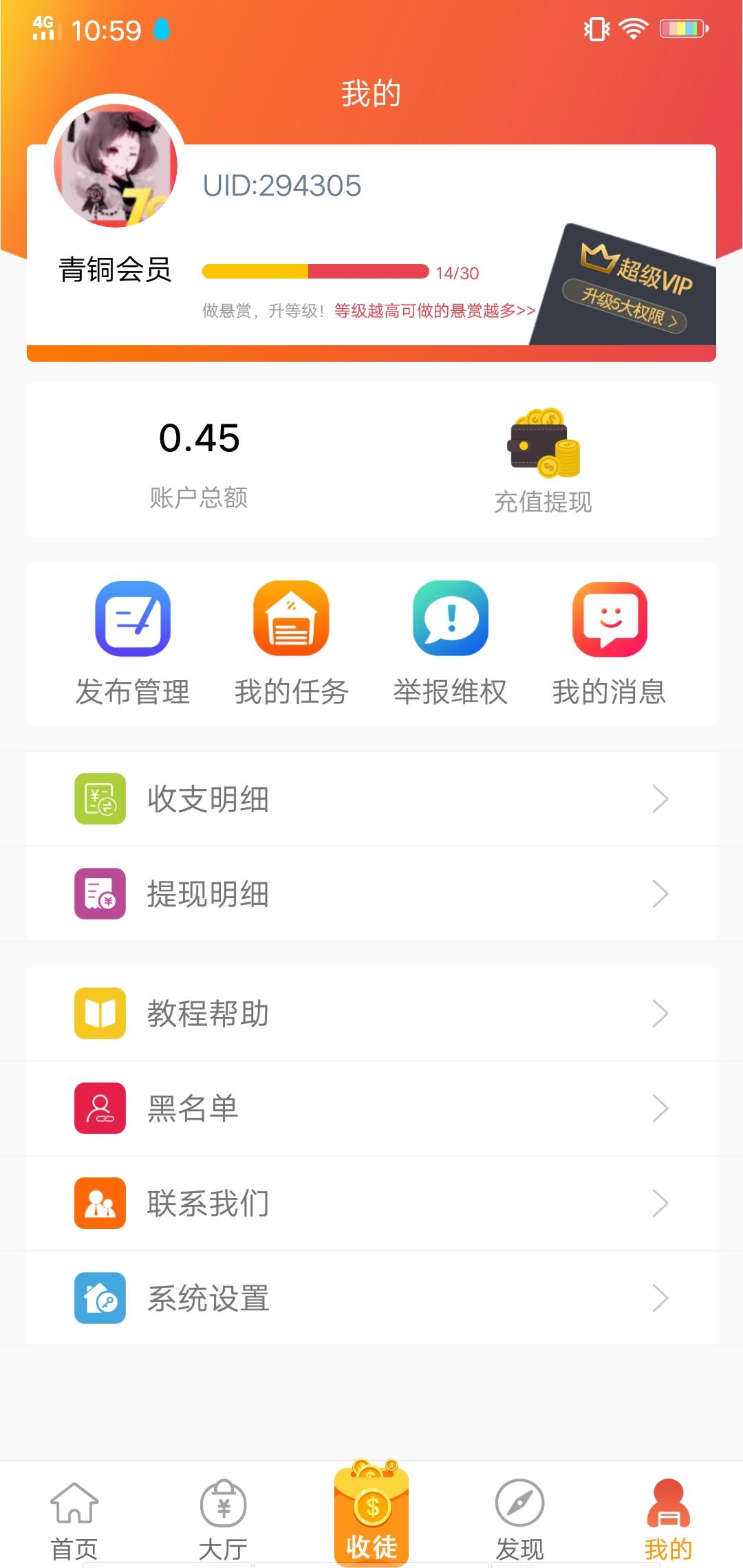 葳咲蕤。的注册任务 验收样图1