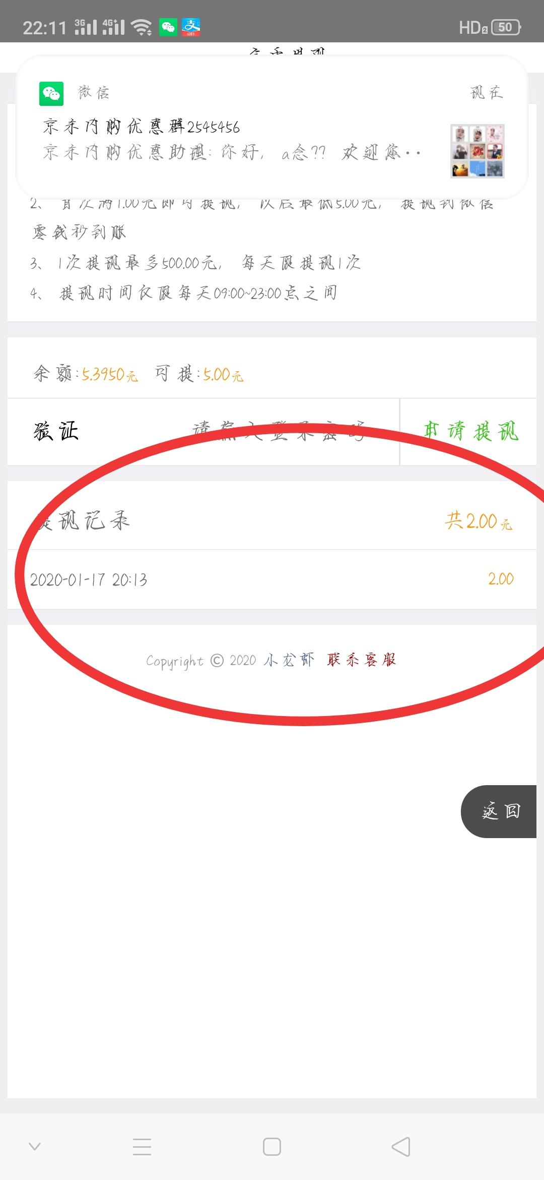 自己每天也可以赚钱  也可以抖音点赞赚钱关注任务 验收样图1