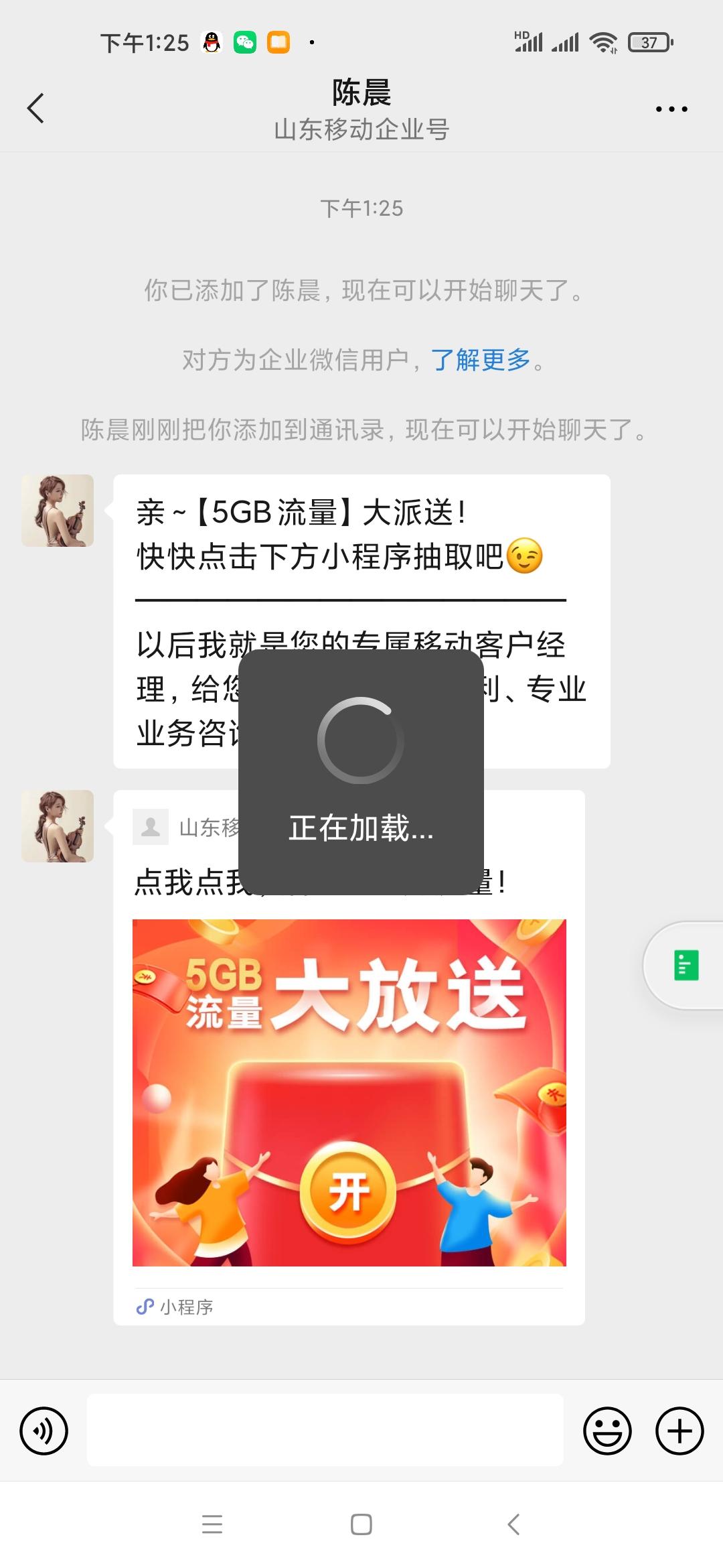 加好友 1秒过关注 验收样图1
